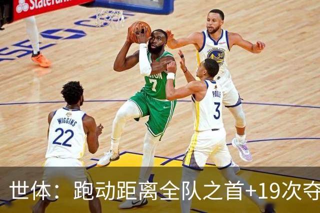 世体：跑动距离全队之首+19次夺回球权，数据表明罗德里找回状态